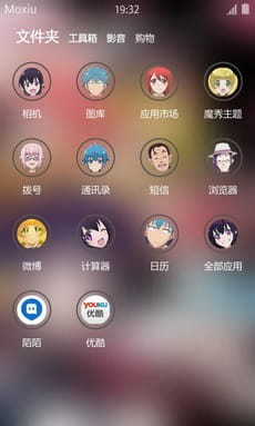 四月新番，恋爱暴君安卓主题