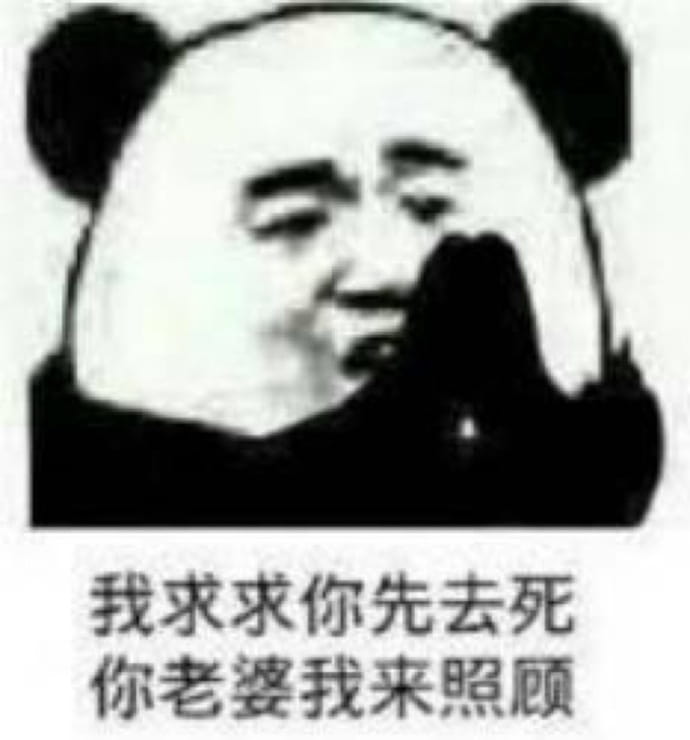 算我求求你系列带字表情包