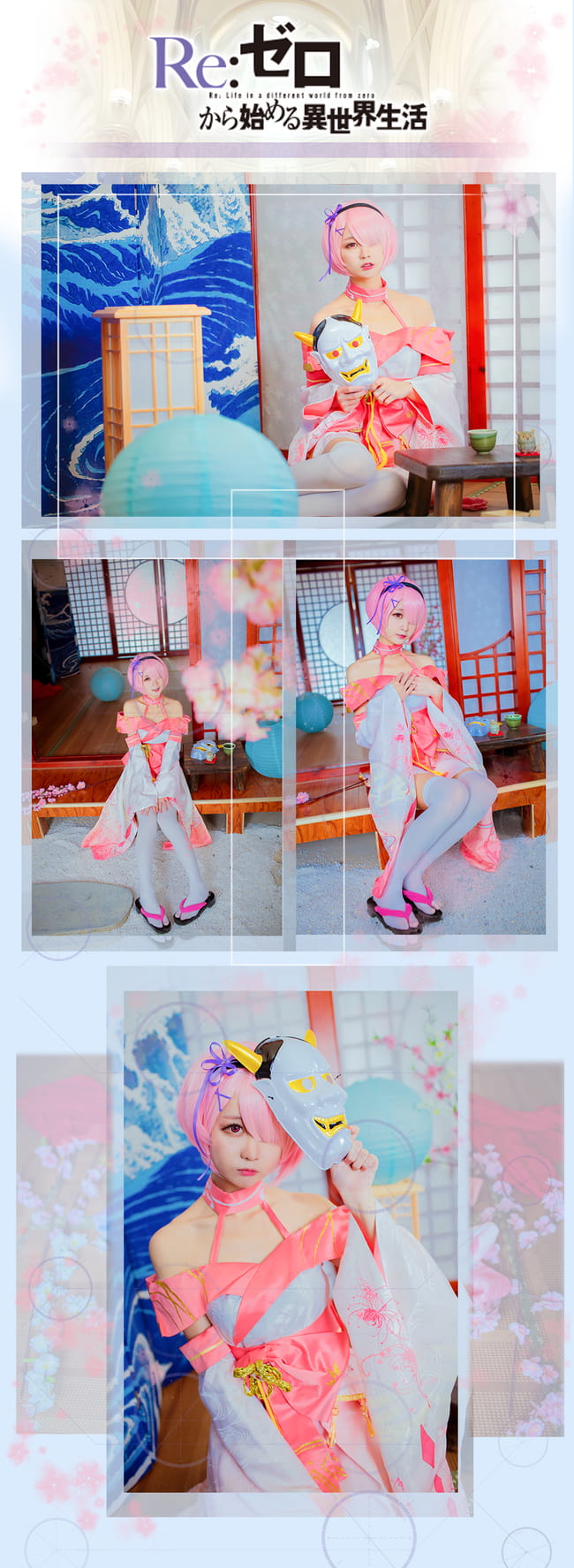 从零开始的拉姆蕾姆 cosplay