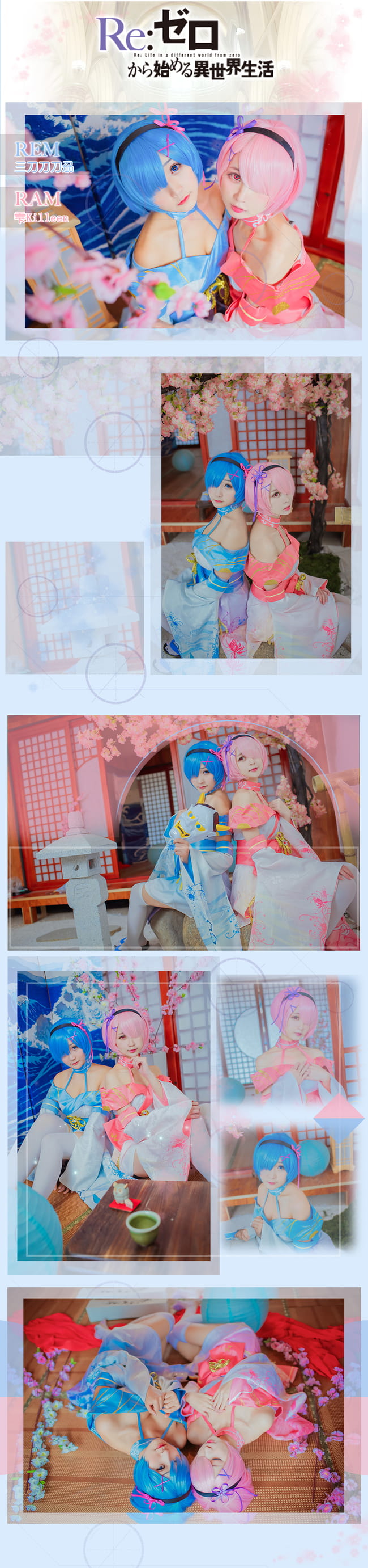 从零开始的拉姆蕾姆 cosplay