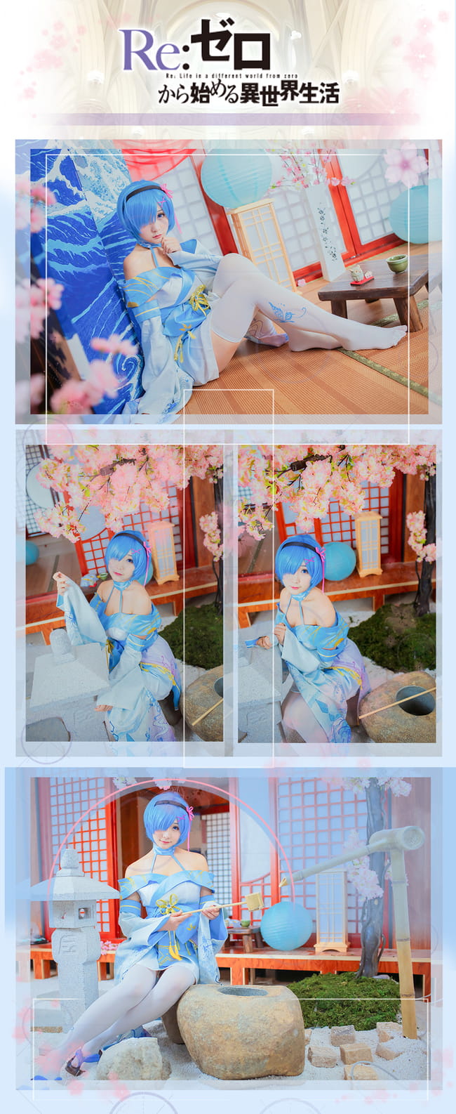 从零开始的拉姆蕾姆 cosplay