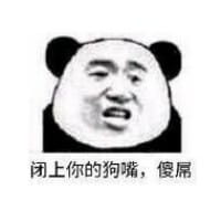 熊猫头开战表情图片大全