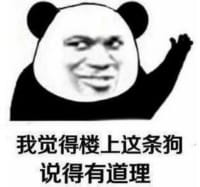 熊猫头开战表情图片大全