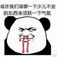 熊猫头开战表情图片大全