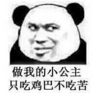 熊猫头开战表情图片大全