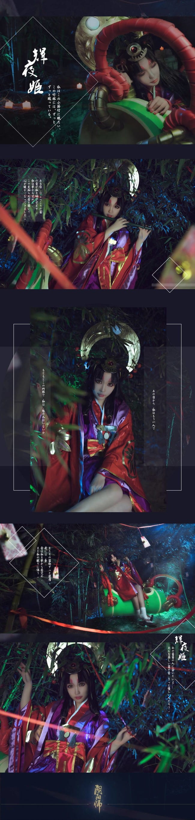 阴阳师手游/阴阳师 — 辉夜姬