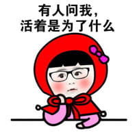 小红帽系列微信聊天表情包