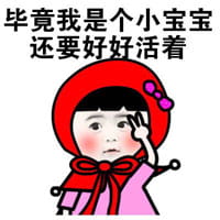 小红帽系列微信聊天表情包
