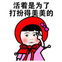 小红帽系列微信聊天表情包