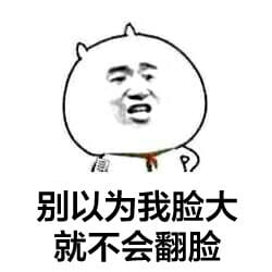 装逼系列微信聊天表情包