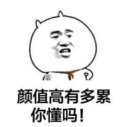 装逼系列微信聊天表情包