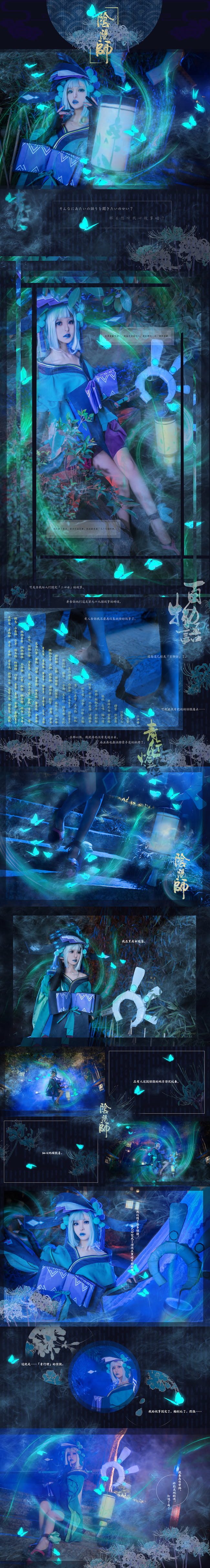 阴阳师-青行灯 诶呀，怎么了，你说想听我的故事？