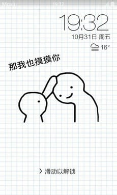 情侣摸头杀安卓主题