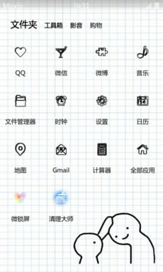 情侣摸头杀安卓主题