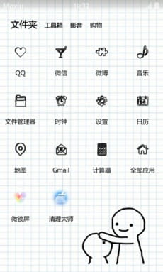 情侣摸头杀安卓主题