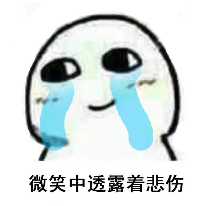 微笑中透露着微信表情图片