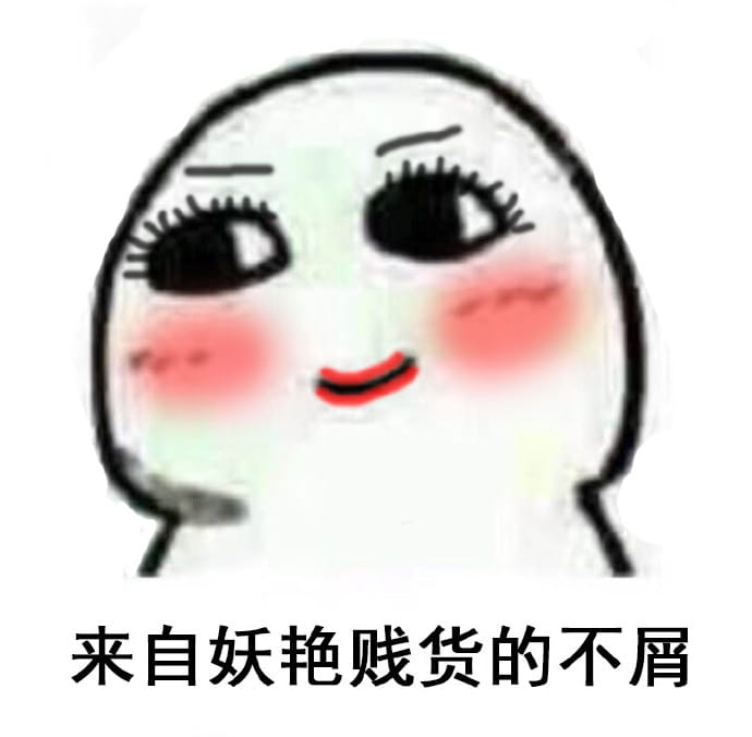 微笑中透露着微信表情图片