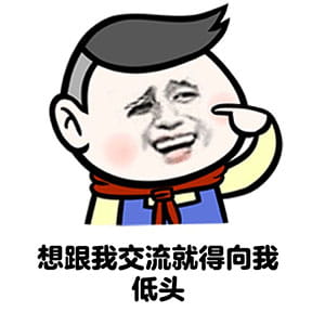 被人说矮的机智回答表情包