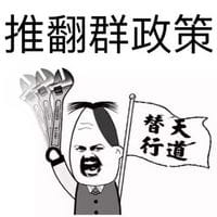 群里聊天实用卡通带字表情图片