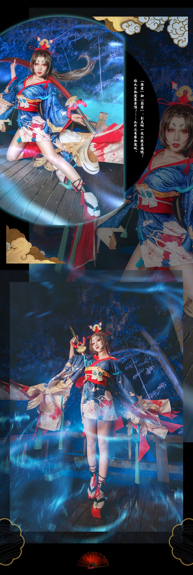 阴阳师手游·妖刀姬