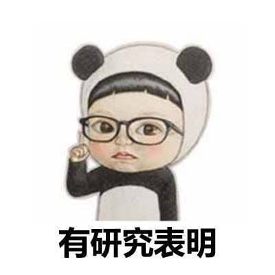 女孩子为啥要买买买表情包图片