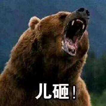 超魔性的呼叫儿砸表情图片