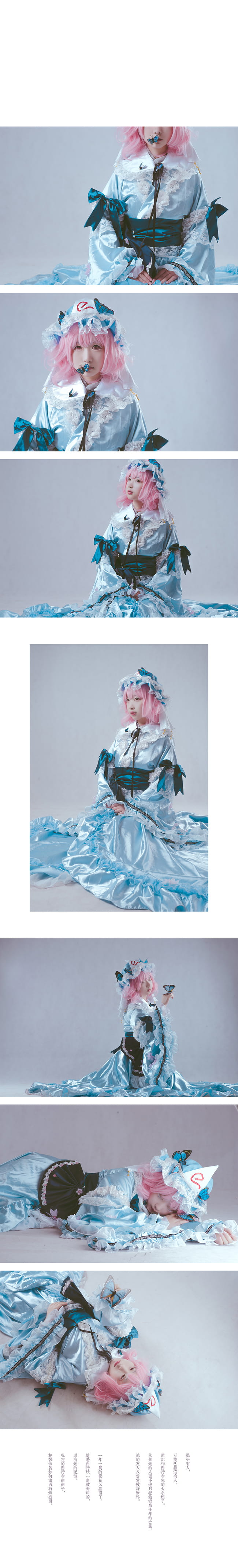 东方Project 西行寺幽幽子 cosplay(1)