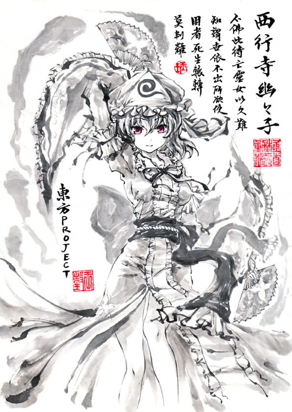 东方Project 西行寺幽幽子 动漫手机壁纸下载(1)