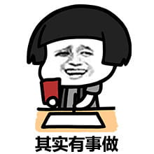 金馆长懒癌系列经典表情包