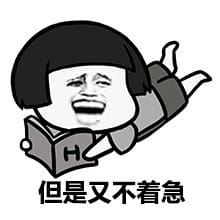 金馆长懒癌系列经典表情包