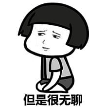 金馆长懒癌系列经典表情包