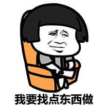 金馆长懒癌系列经典表情包