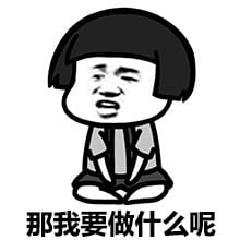 金馆长懒癌系列经典表情包