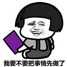 金馆长懒癌系列经典表情包