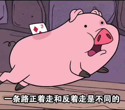 路痴的日常卡通小猪表情包