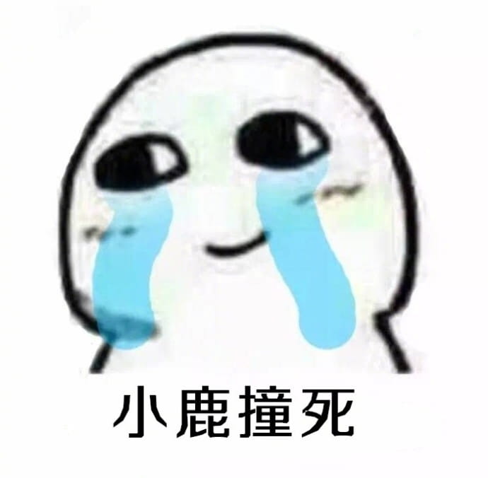 四个字形容自己表情包