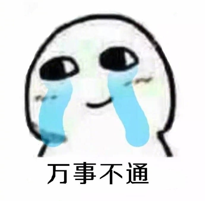 四个字形容自己表情包