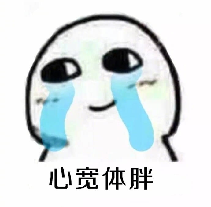 四个字形容自己表情包