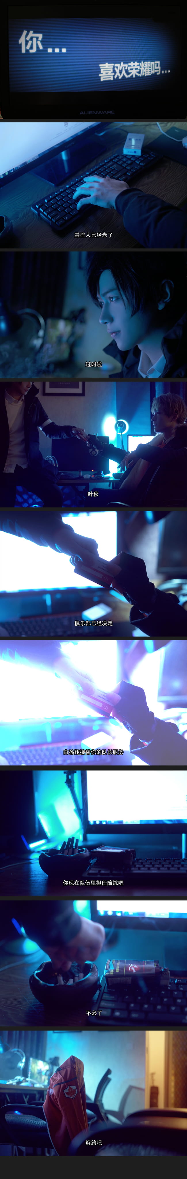 全职高手 超还原 cosplay(1)