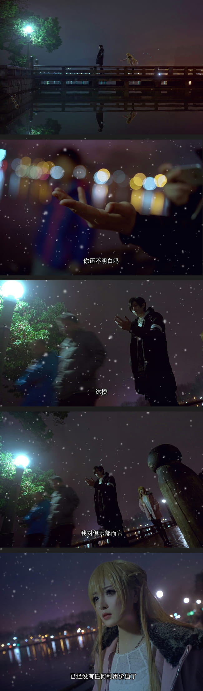 全职高手 超还原 cosplay(1)