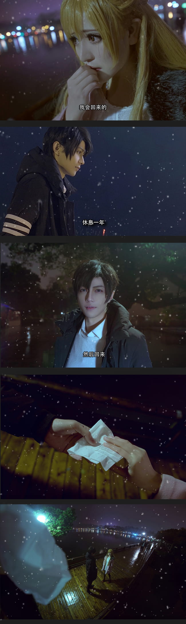 全职高手 超还原 cosplay(1)