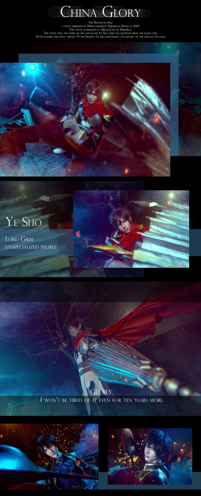 全职高手 超还原 cosplay(1)