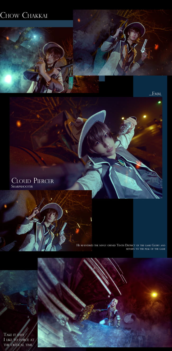 全职高手 超还原 cosplay(1)