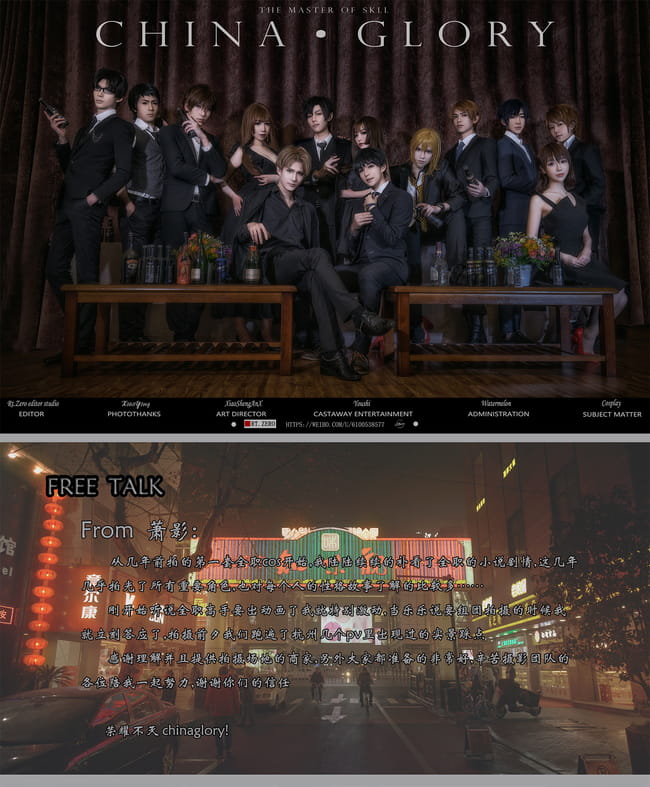 全职高手 超还原 cosplay(1)