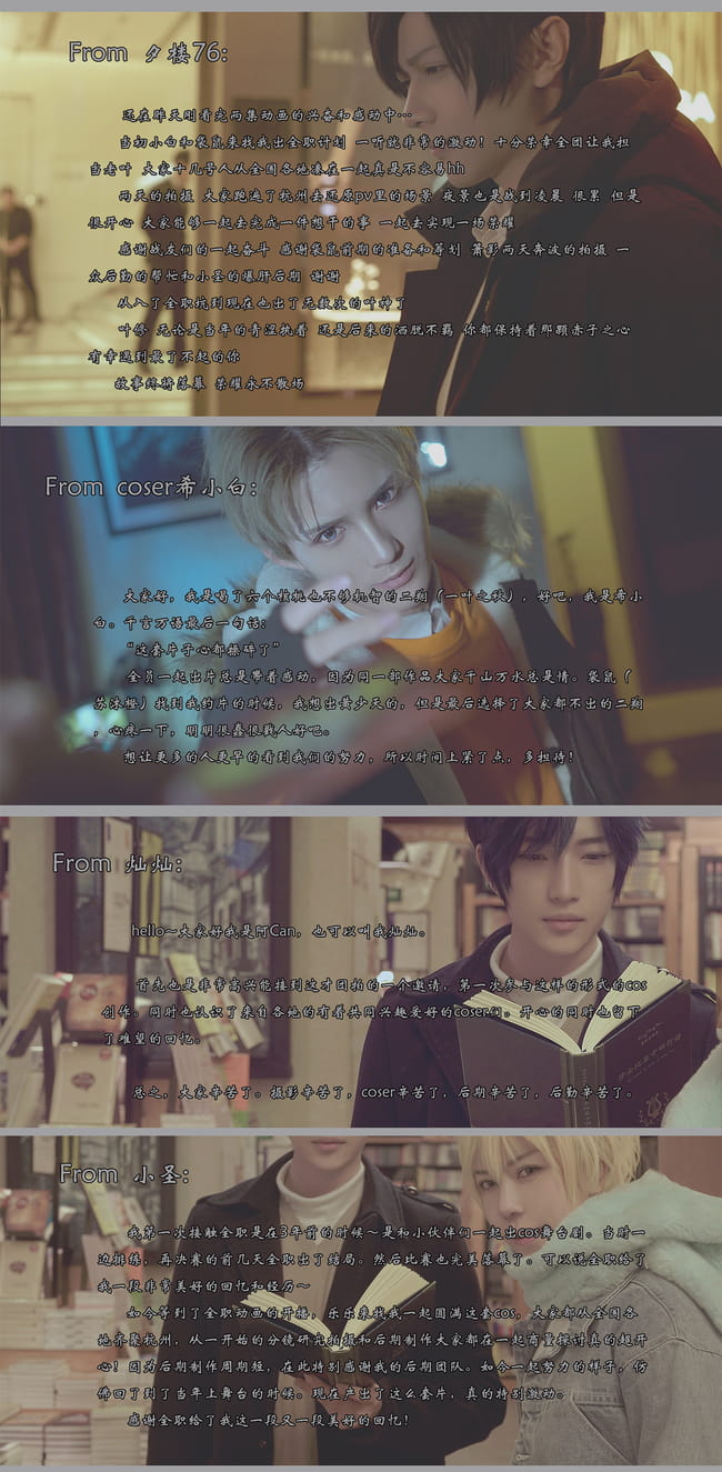 全职高手 超还原 cosplay(1)