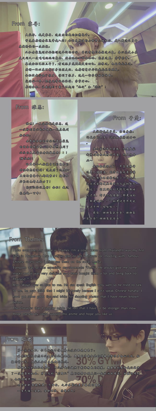 全职高手 超还原 cosplay(1)