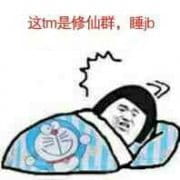 金馆长修仙入魔表情包大全