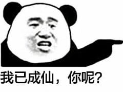 金馆长修仙入魔表情包大全