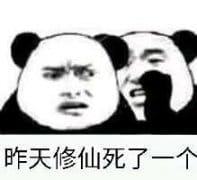 金馆长修仙入魔表情包大全