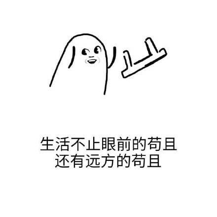 来干了这杯毒鸡汤！毒鸡汤表情包